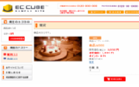 ショッピングサイト